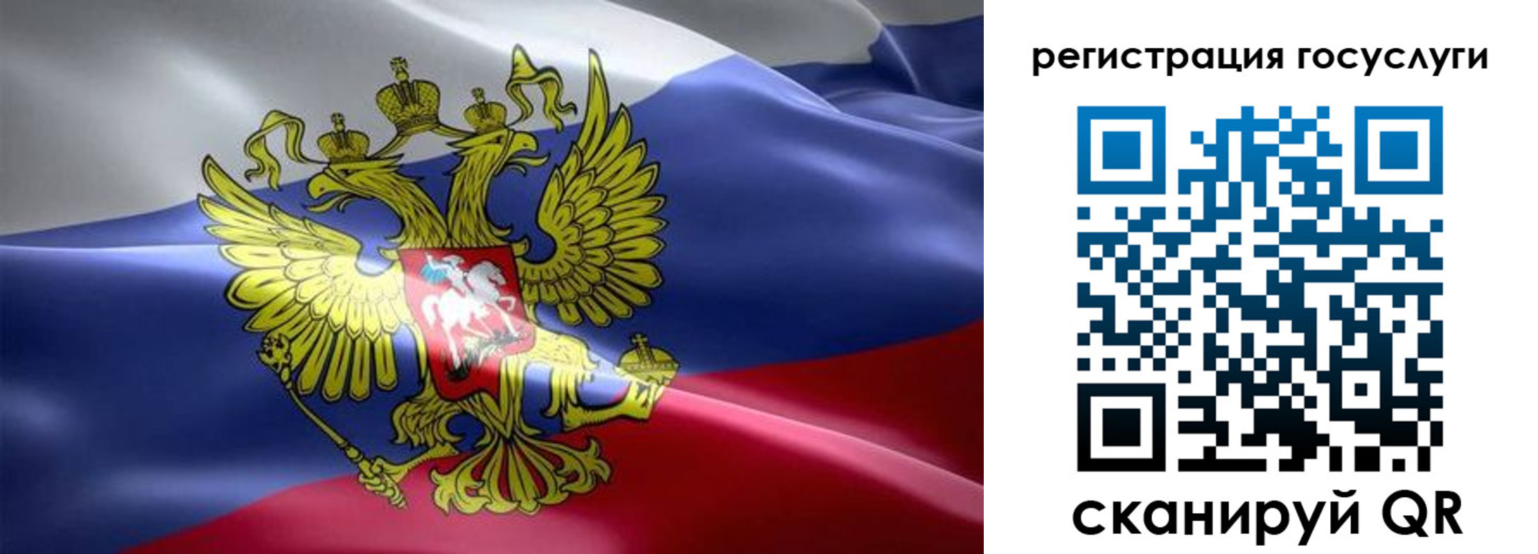 регистрация для школы в Новосибирске