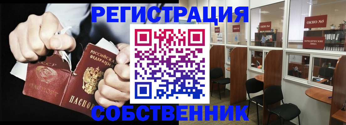 миграционный учет в Новосибирске