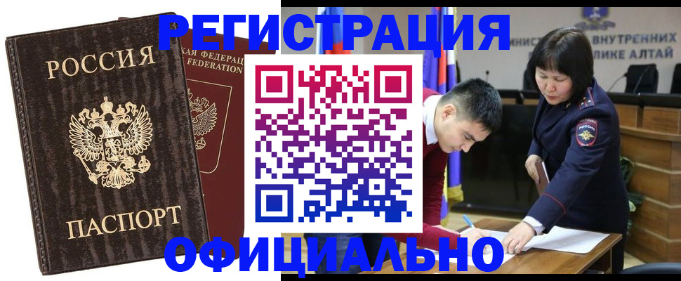 временная регистрация 2025 в Новосибирске