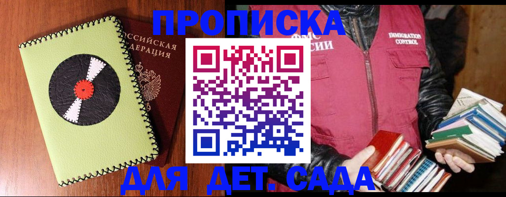 временная регистрация надежно в Новосибирске