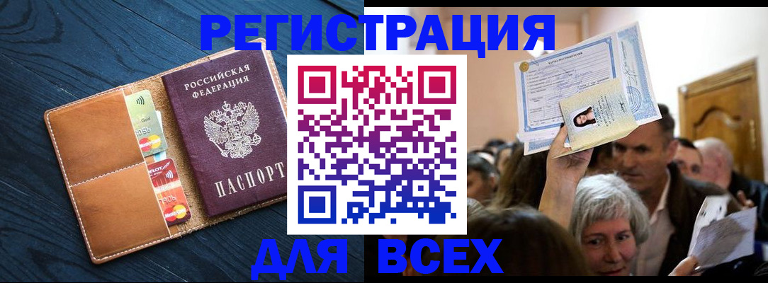 найти адрес прописки в Новосибирске